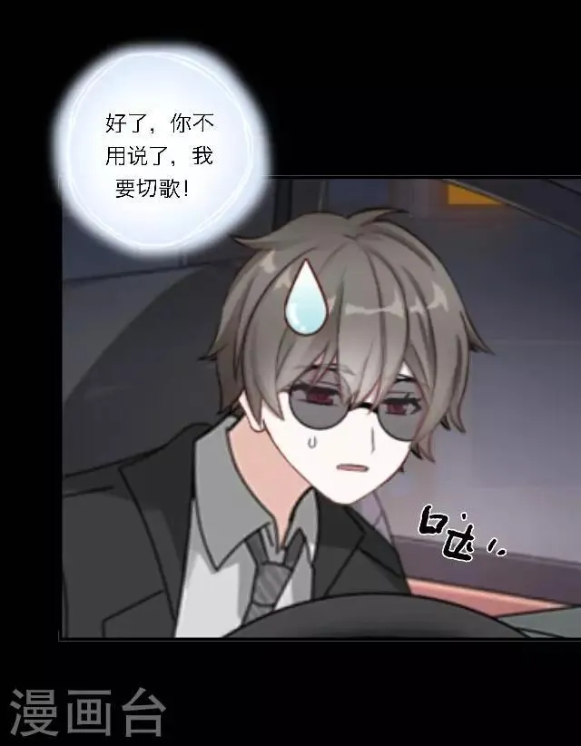 第24话 她又误会什么了？ 第21页