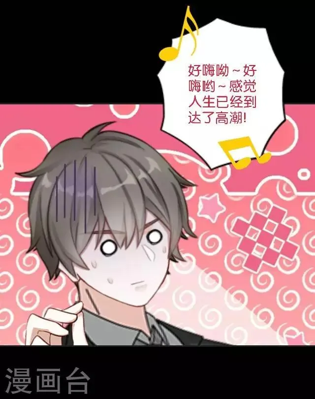 第24话 她又误会什么了？ 第22页