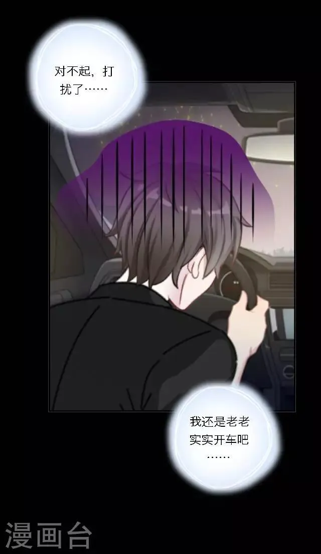 第24话 她又误会什么了？ 第23页