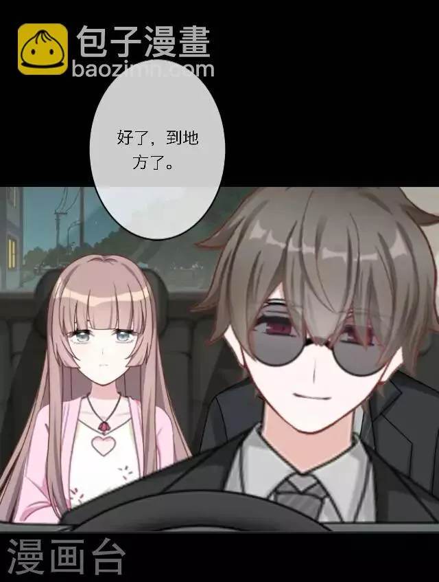 第24话 她又误会什么了？ 第25页