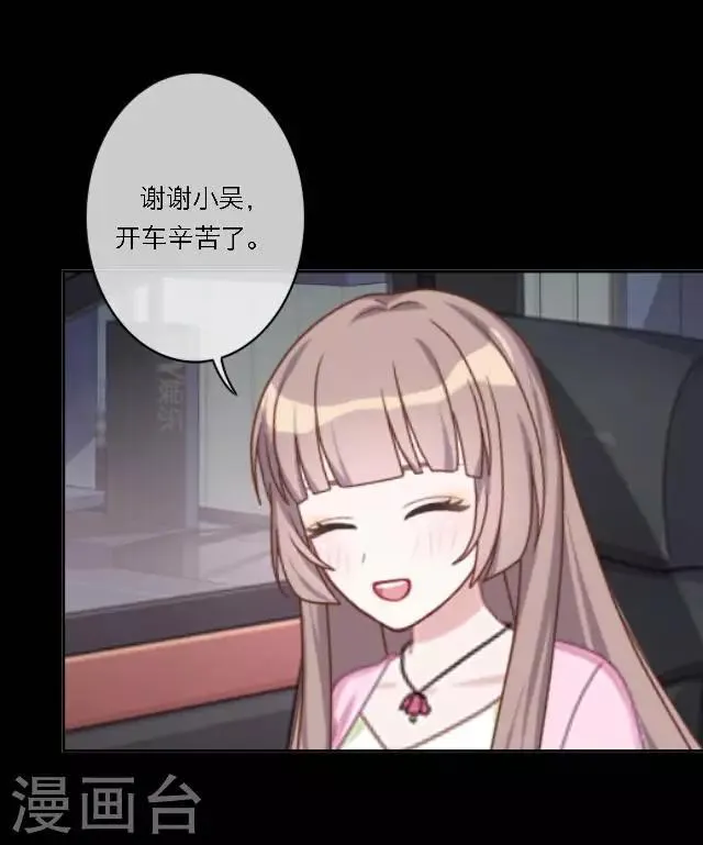 第24话 她又误会什么了？ 第26页
