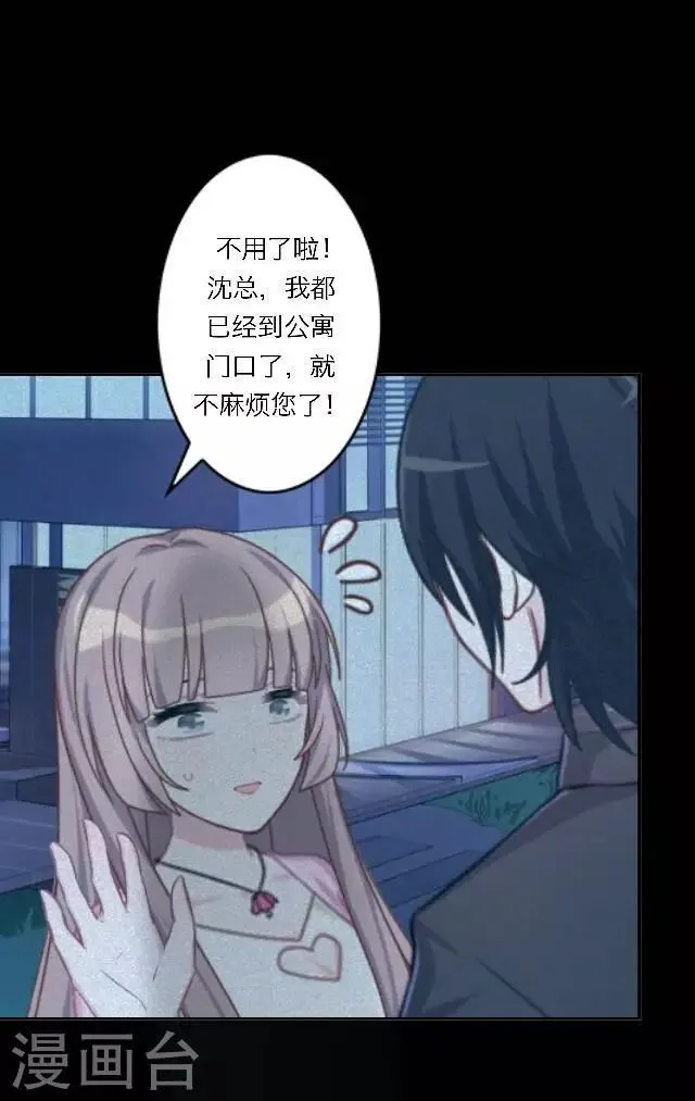 第24话 她又误会什么了？ 第30页