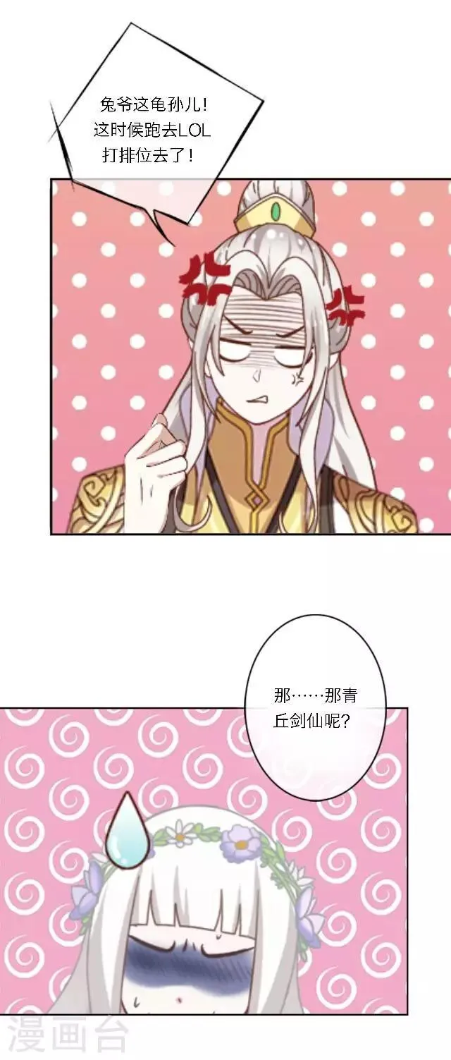 第24话 她又误会什么了？ 第48页