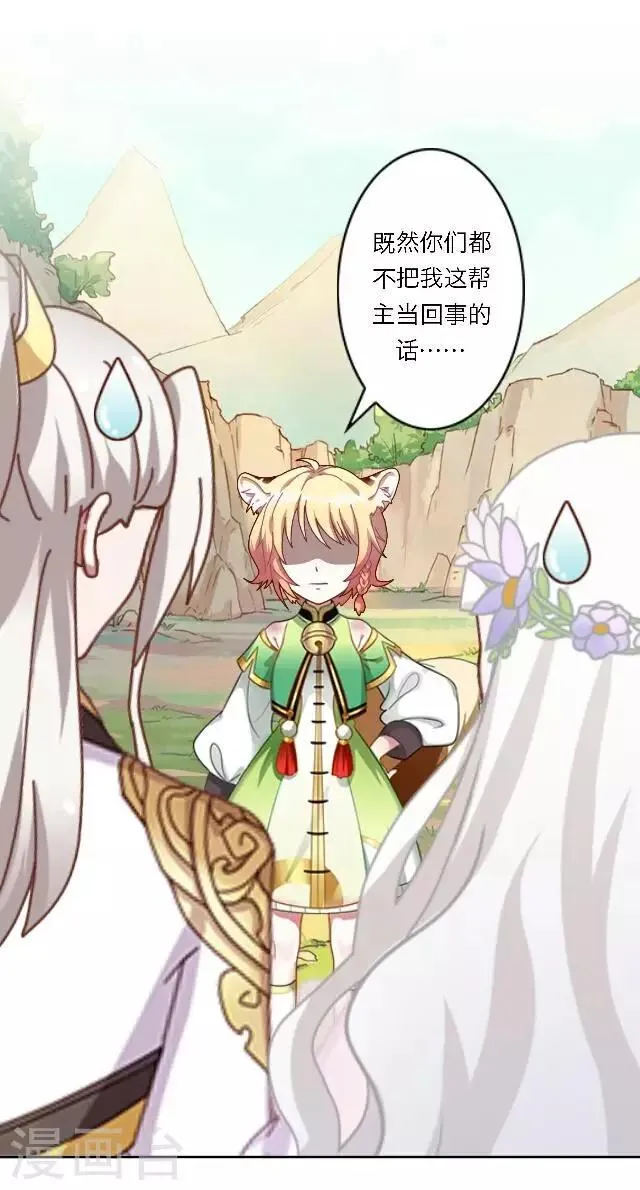 第24话 她又误会什么了？ 第50页