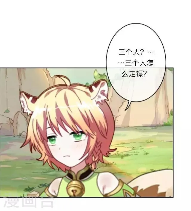 第24话 她又误会什么了？ 第53页