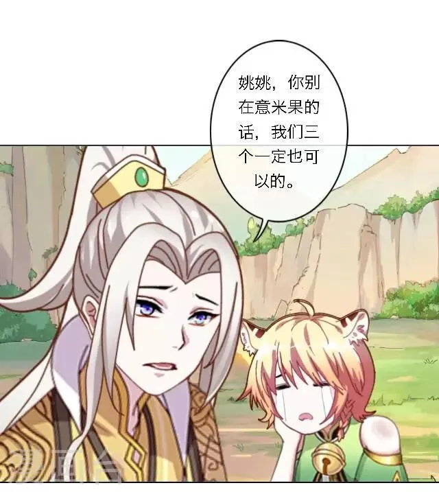 第24话 她又误会什么了？ 第60页