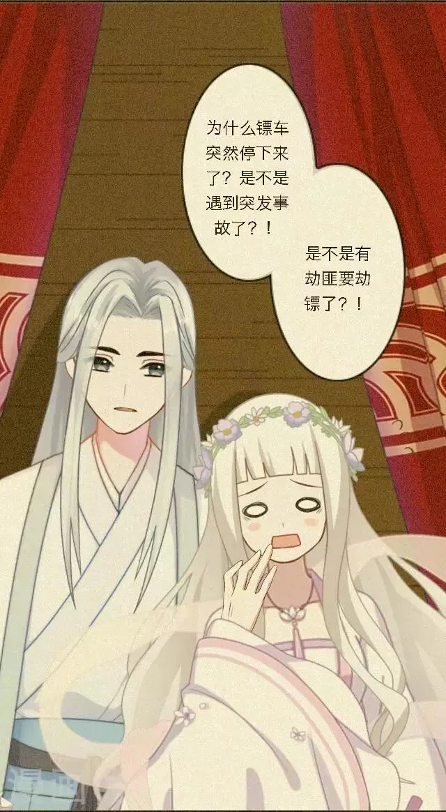 第24话 她又误会什么了？ 第65页