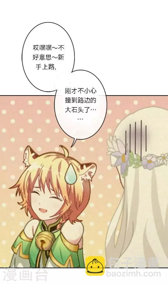 第24话 她又误会什么了？ 第66页