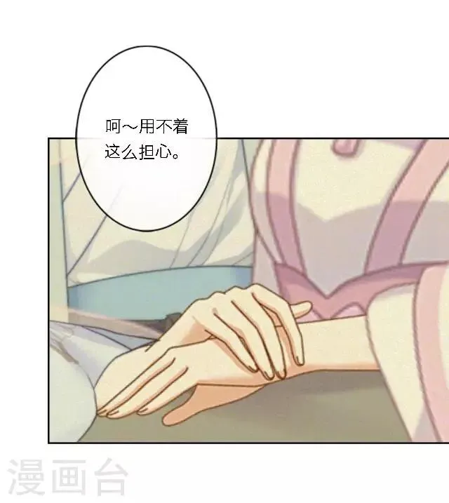 第24话 她又误会什么了？ 第69页