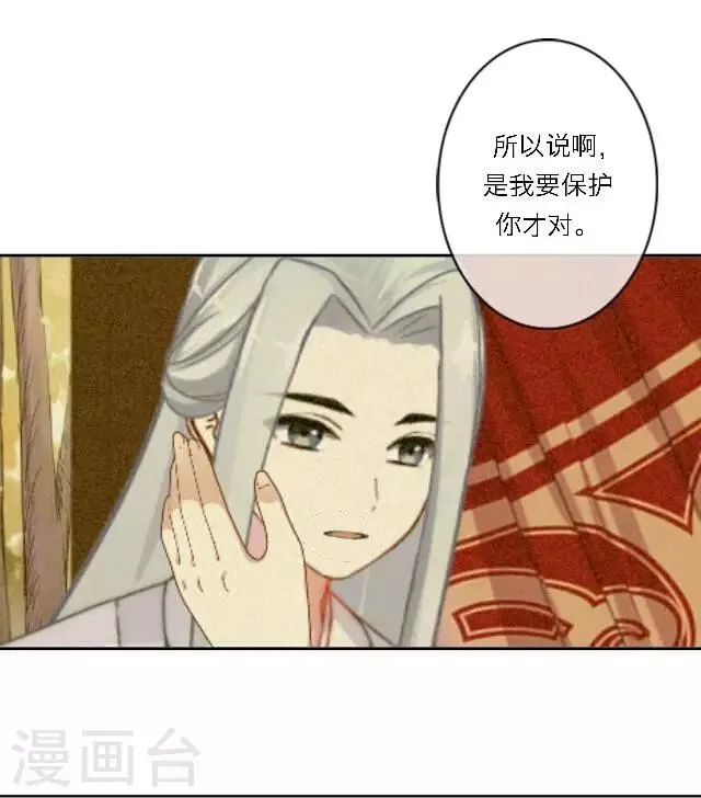 第24话 她又误会什么了？ 第72页