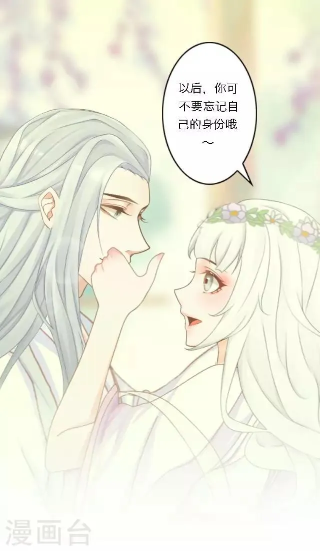 第24话 她又误会什么了？ 第73页