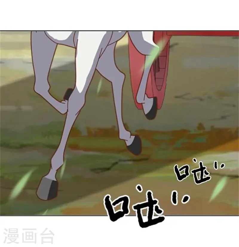 第25话 秘密武器 第3页