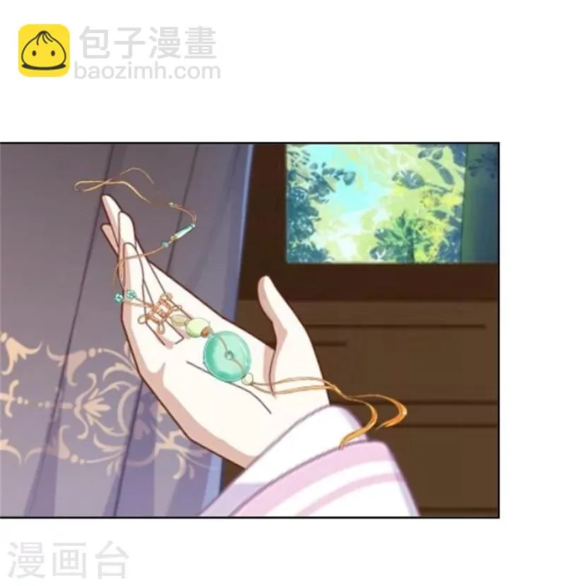 第25话 秘密武器 第5页
