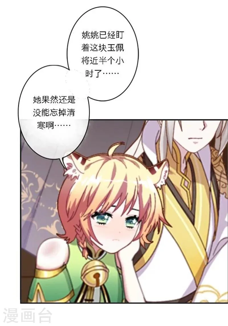 第25话 秘密武器 第8页