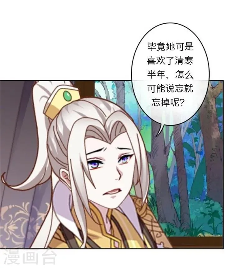 第25话 秘密武器 第9页
