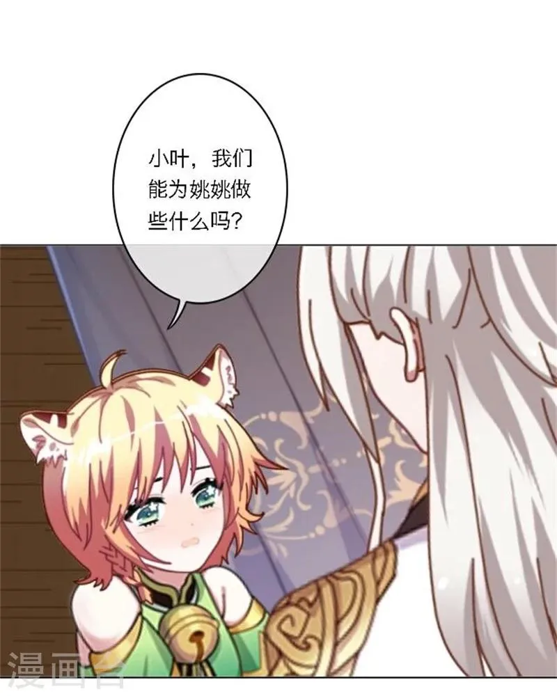 第25话 秘密武器 第10页