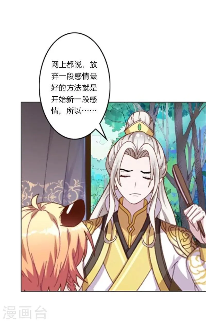 第25话 秘密武器 第11页