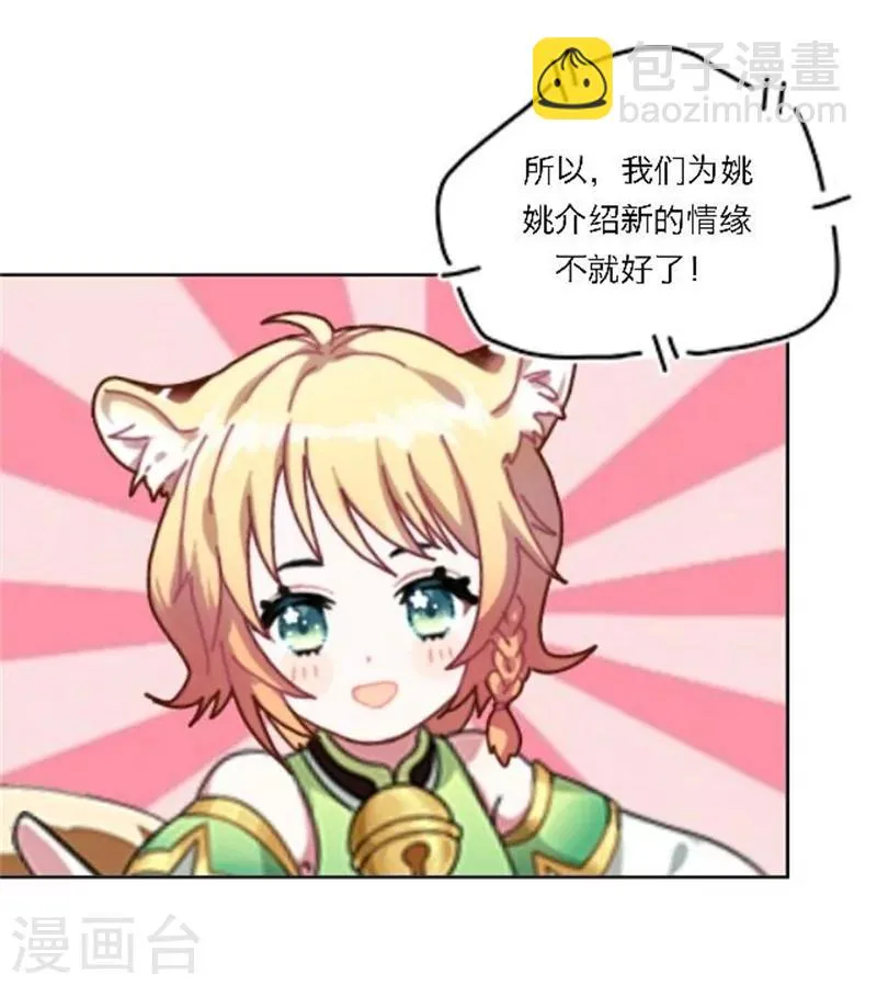 第25话 秘密武器 第12页
