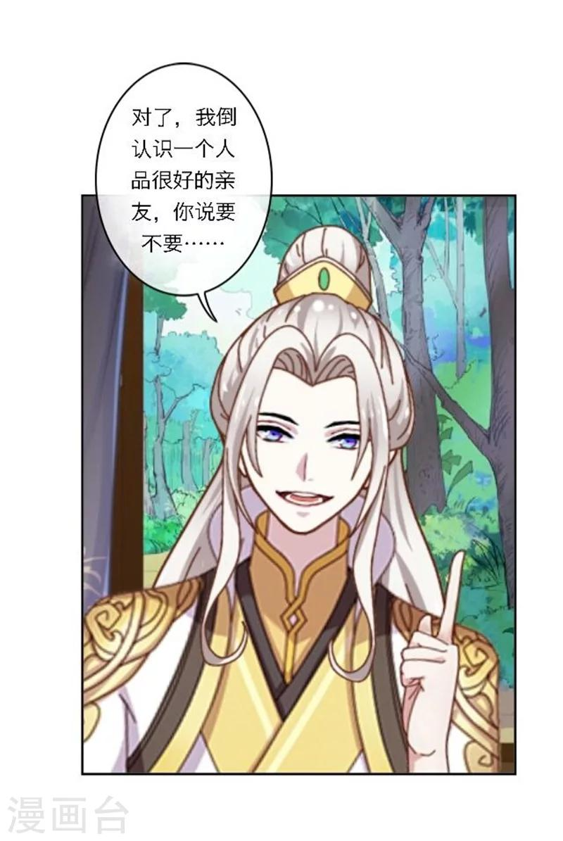 第25话 秘密武器 第14页
