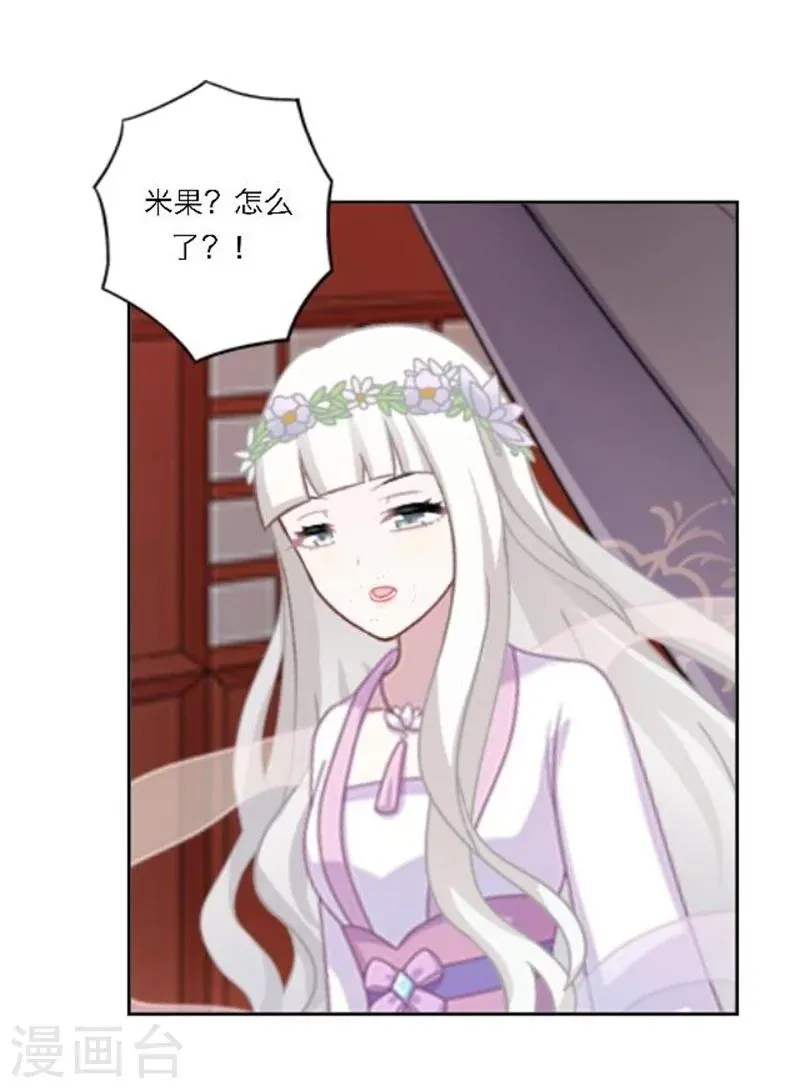 第25话 秘密武器 第23页