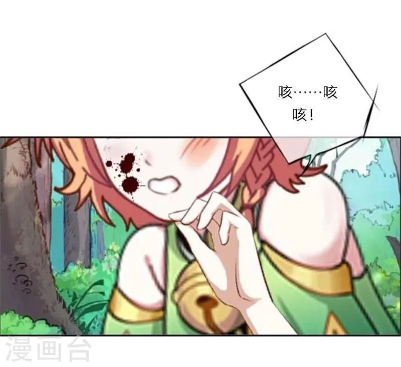 第25话 秘密武器 第24页