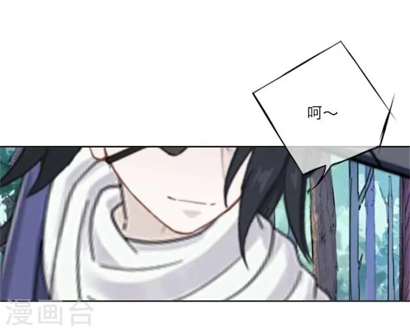 第25话 秘密武器 第26页