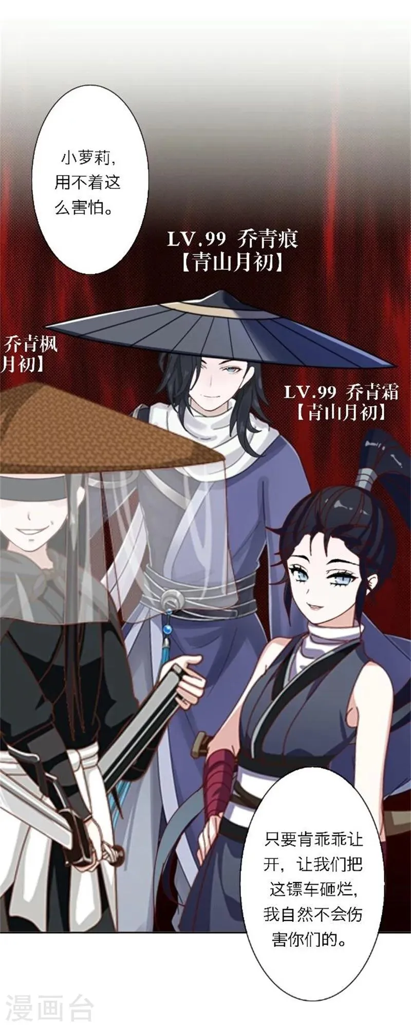 第25话 秘密武器 第27页