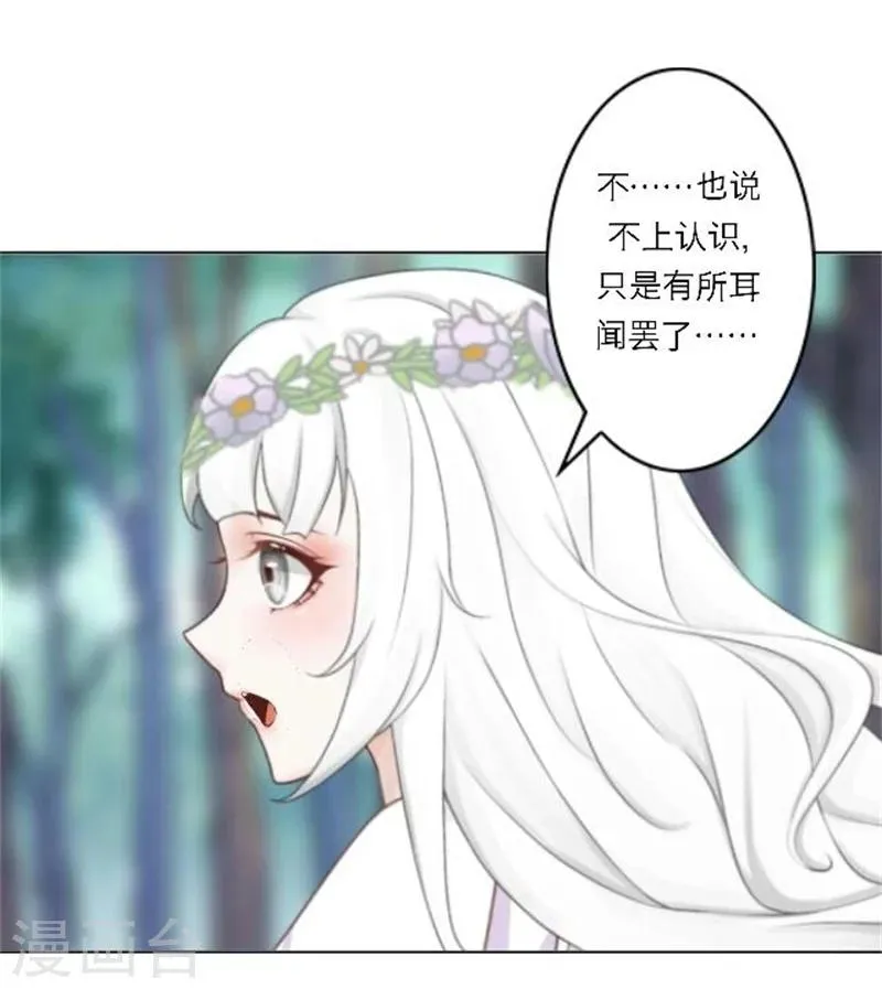 第25话 秘密武器 第30页