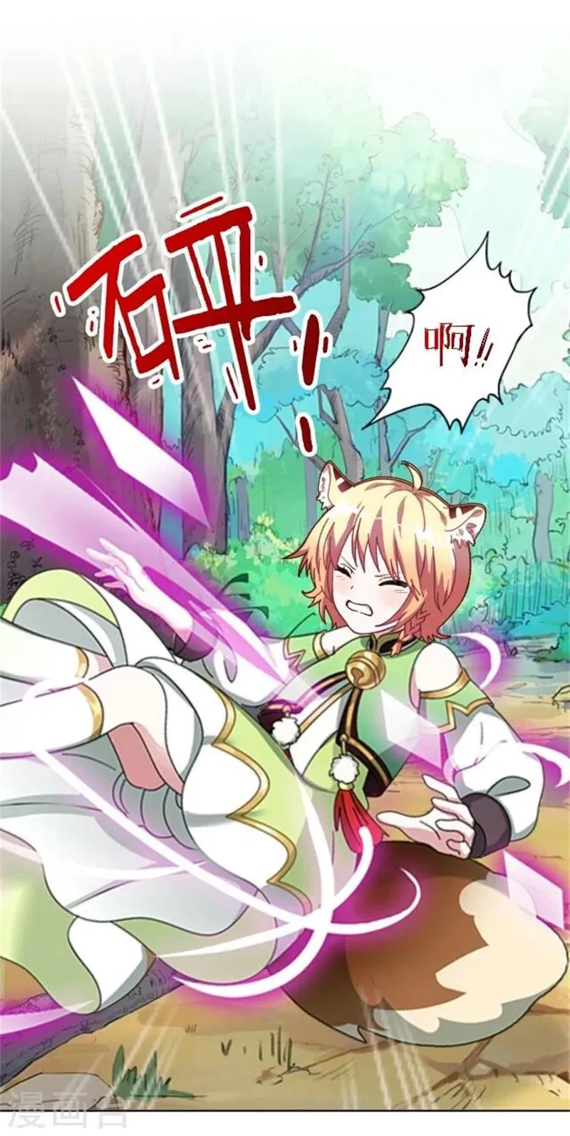 第25话 秘密武器 第33页
