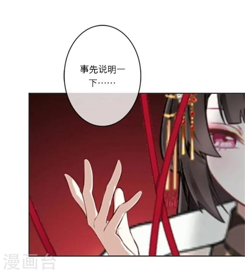 第25话 秘密武器 第37页