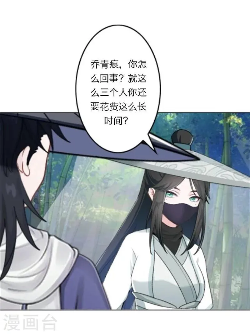 第25话 秘密武器 第39页