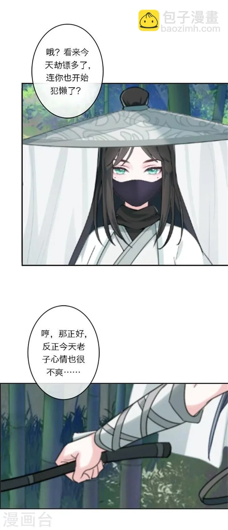 第25话 秘密武器 第41页