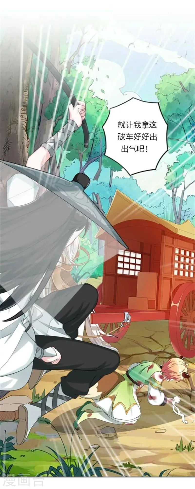 第25话 秘密武器 第42页