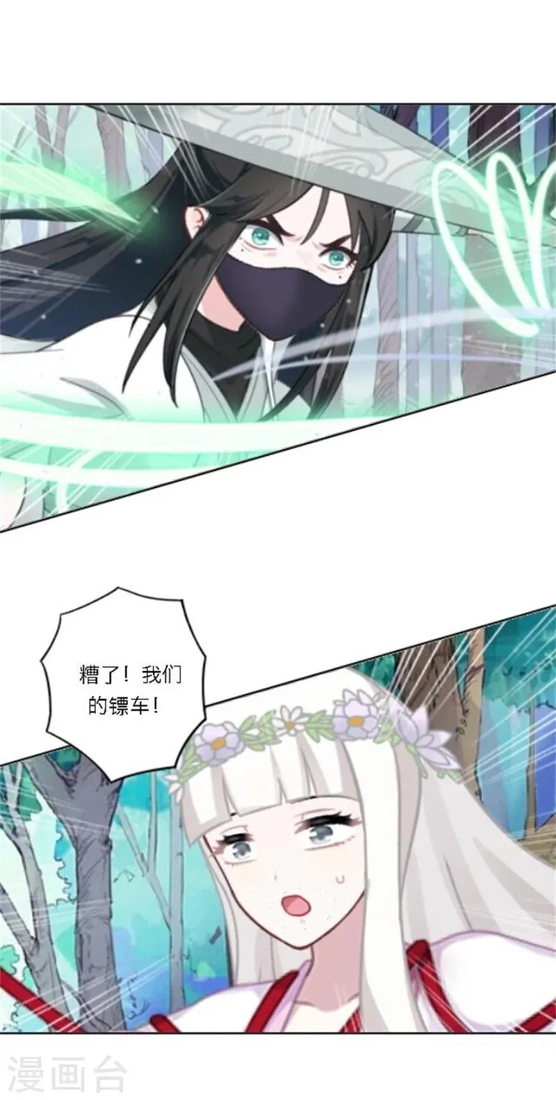 第25话 秘密武器 第43页