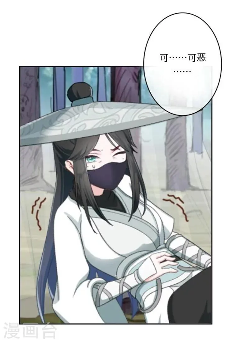 第25话 秘密武器 第47页