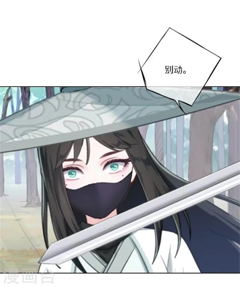 第25话 秘密武器 第48页