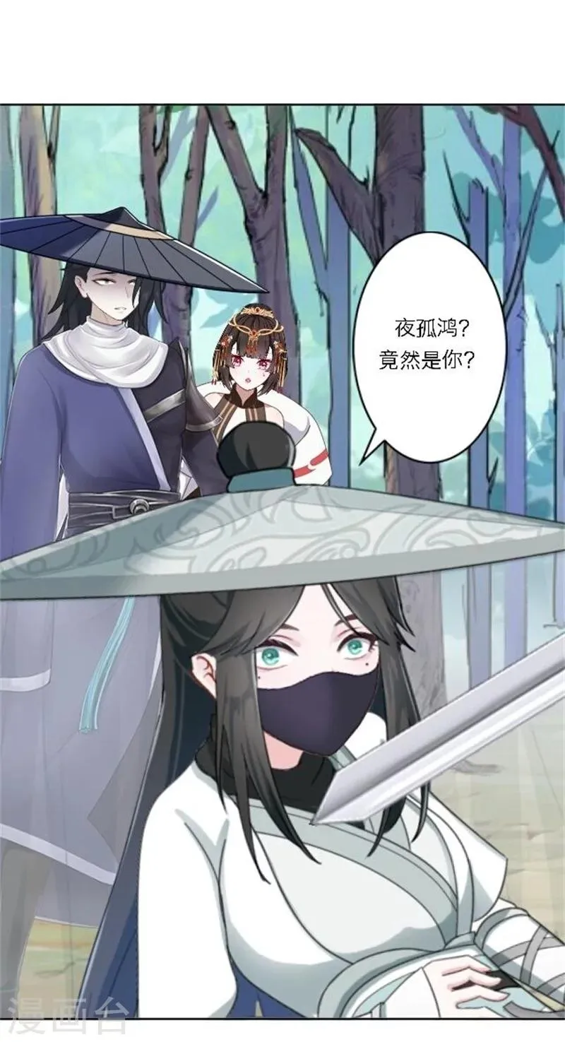 第25话 秘密武器 第50页