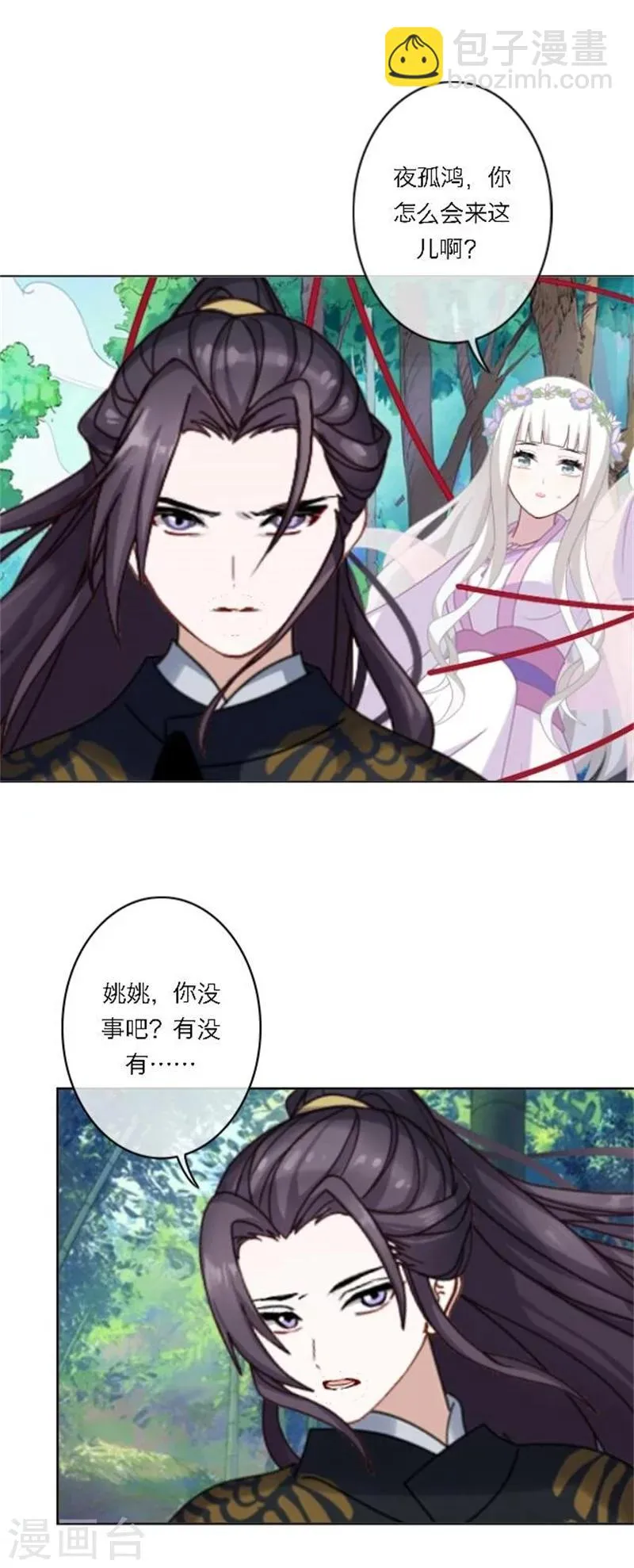 第25话 秘密武器 第51页