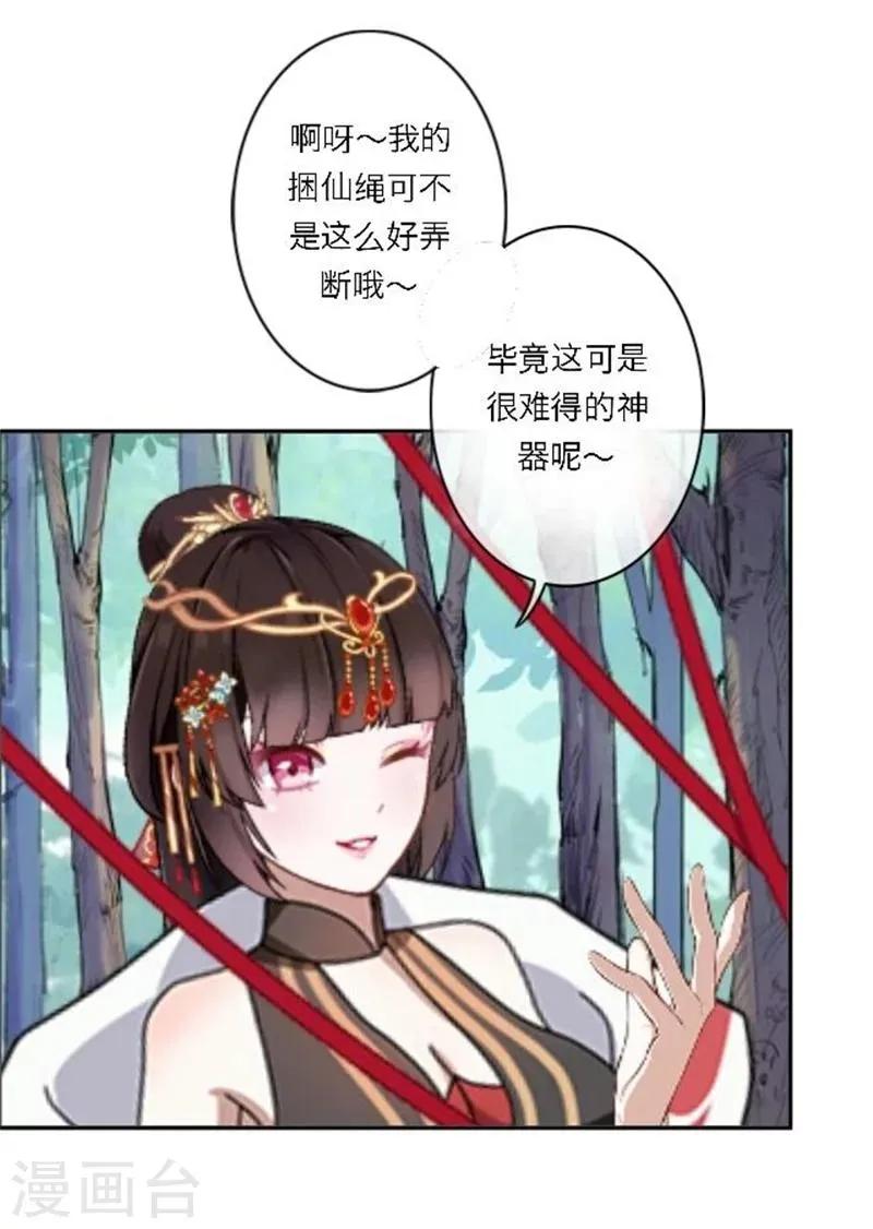 第25话 秘密武器 第54页