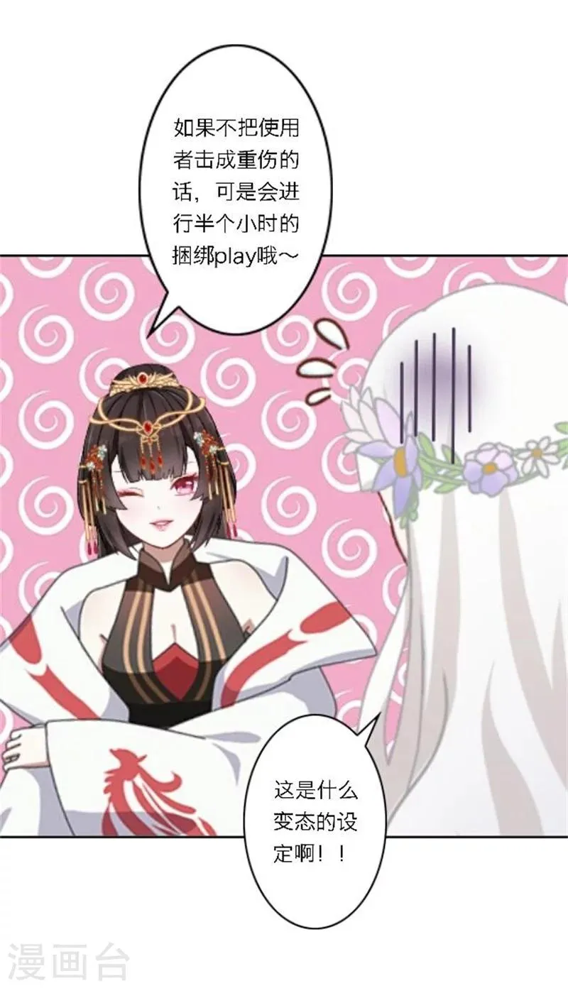 第25话 秘密武器 第55页