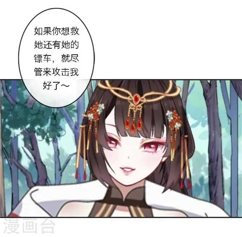第25话 秘密武器 第56页