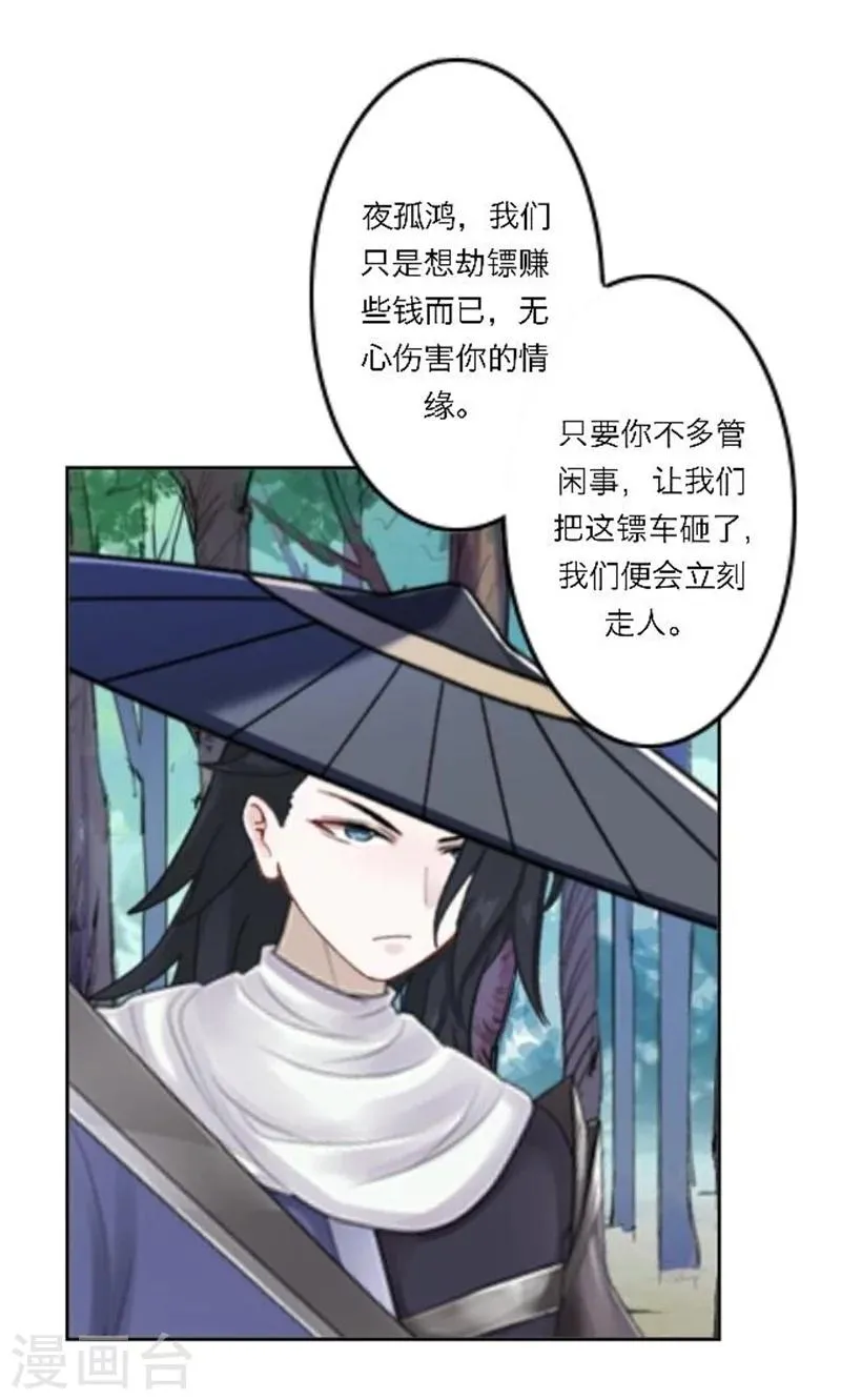 第25话 秘密武器 第58页