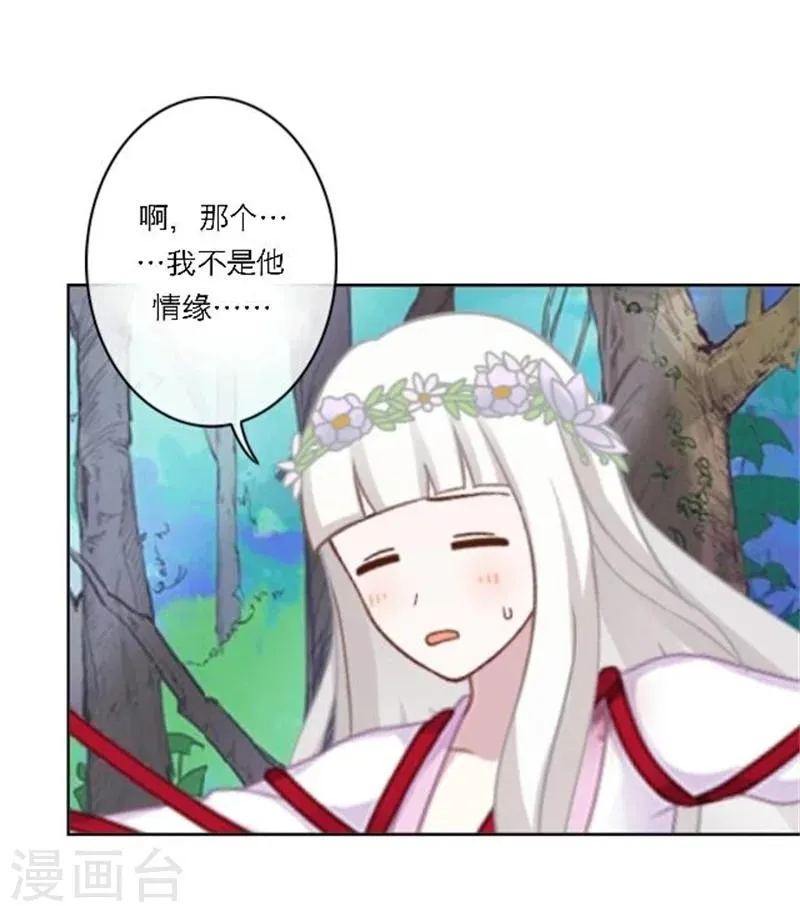 第25话 秘密武器 第59页