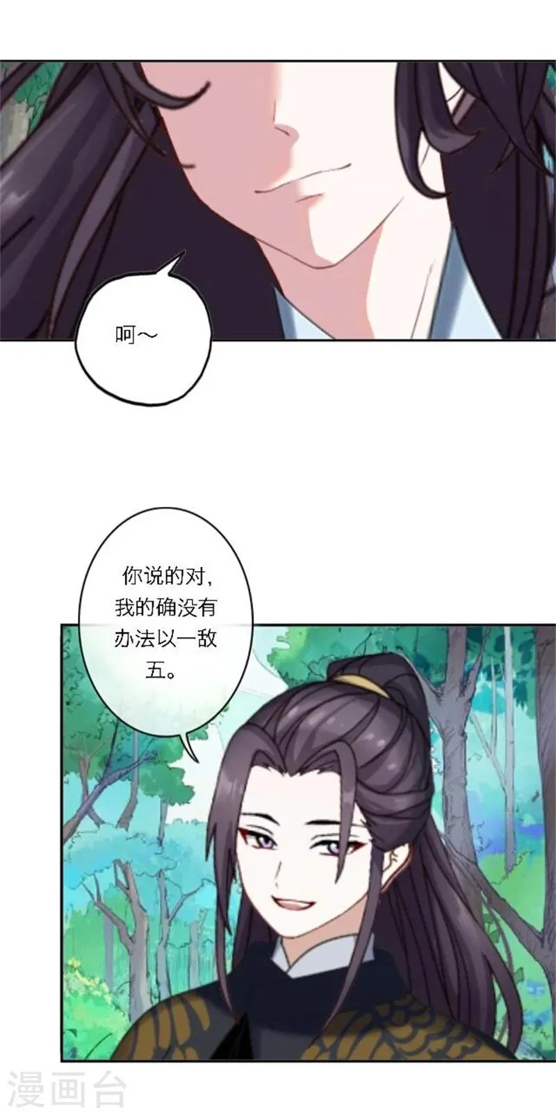 第25话 秘密武器 第62页