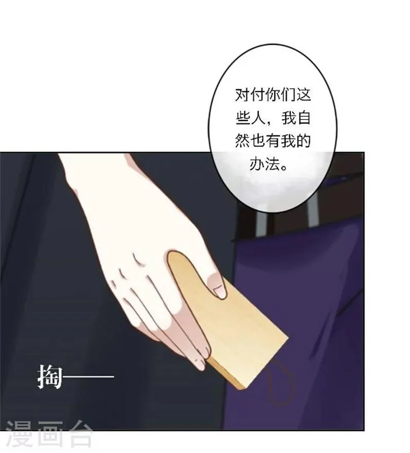 第25话 秘密武器 第64页