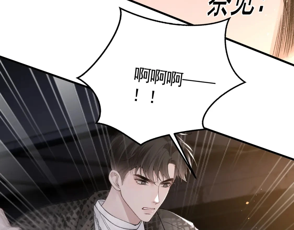 第56话 一个都不会落下 第14页