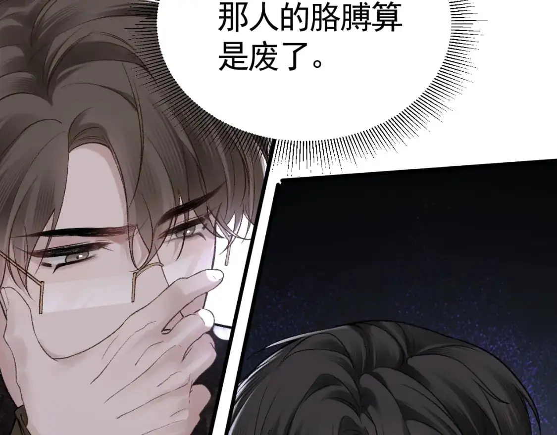 第56话 一个都不会落下 第19页