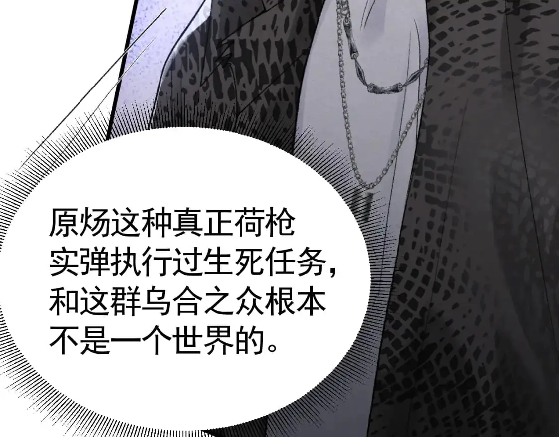 第56话 一个都不会落下 第21页