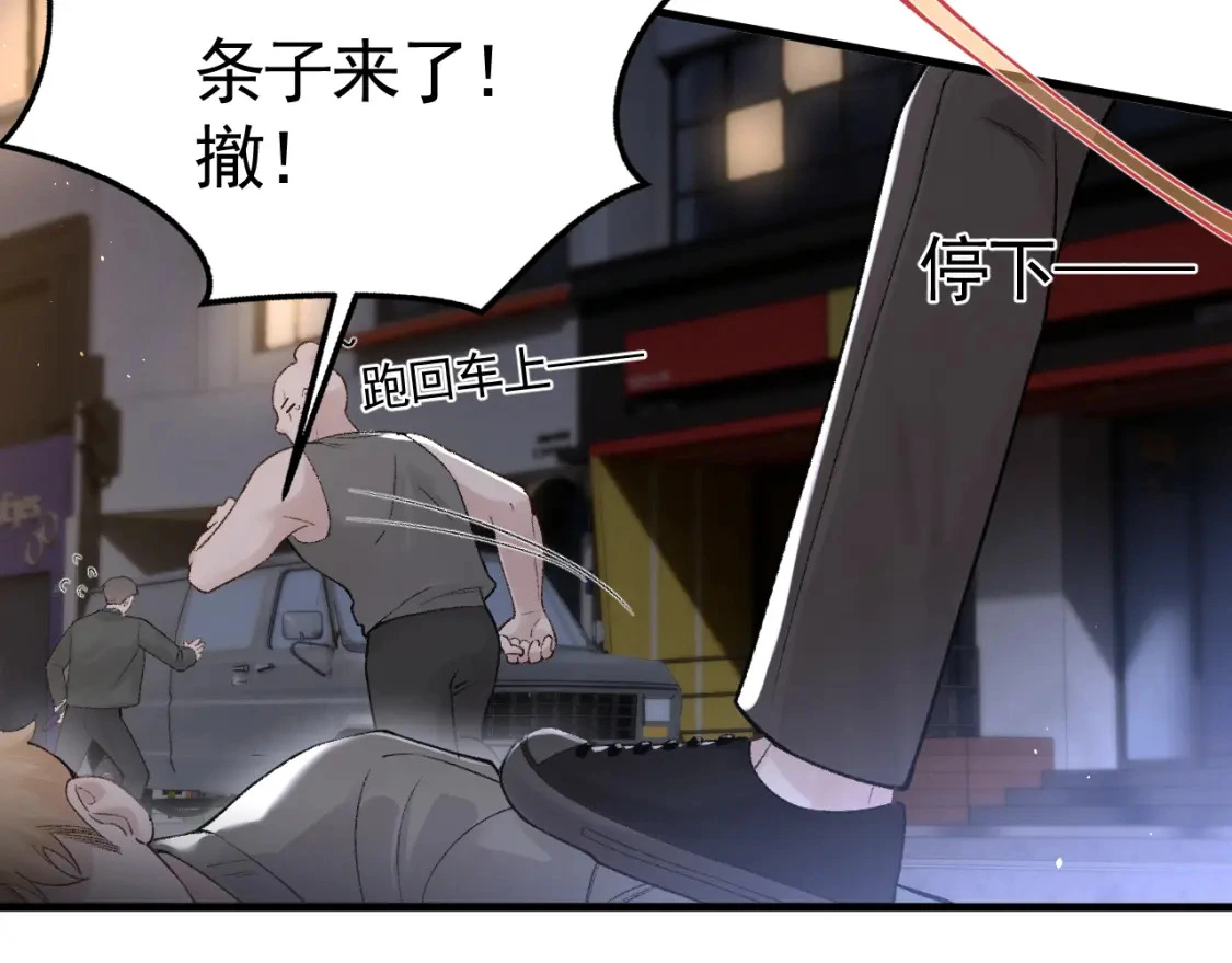 第56话 一个都不会落下 第23页
