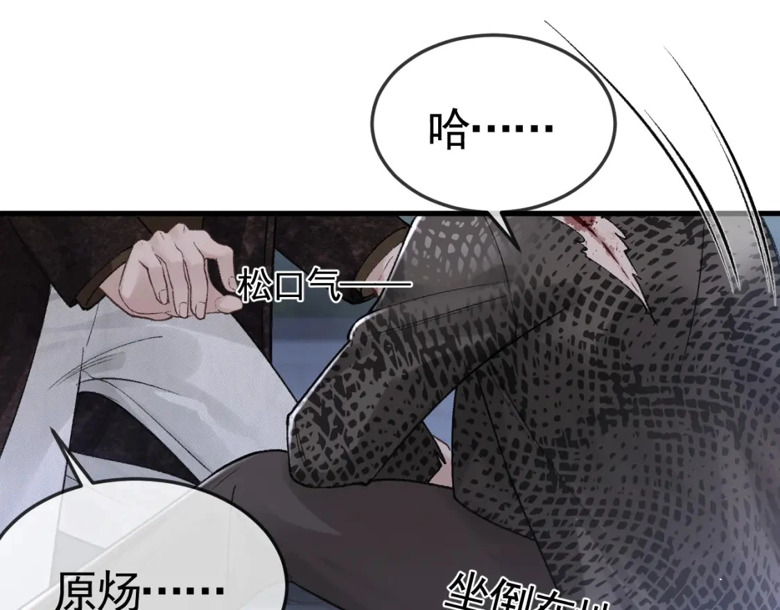 第56话 一个都不会落下 第24页